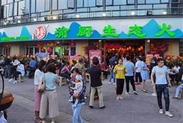 匠味渝廚生態火鍋