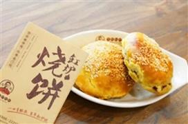 樂亭吊橋缸爐燒餅