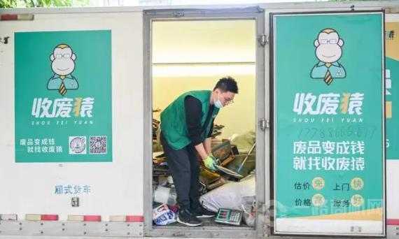 收废猿回收