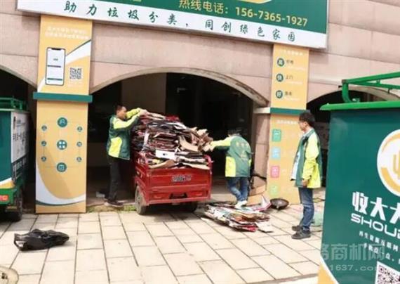 收大大再生资源回收