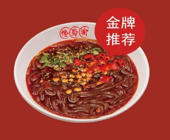 馋蜀渝重庆小面