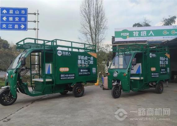 牧纸人废品回收