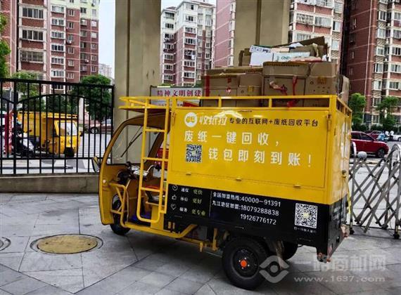 收纸拉回收