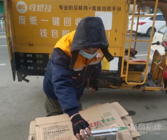 收纸拉回收