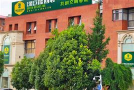 綠巨能廢品回收