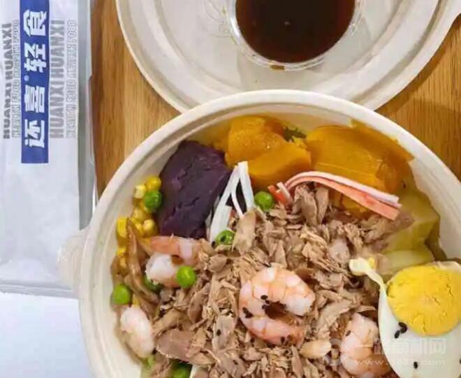 還喜輕食