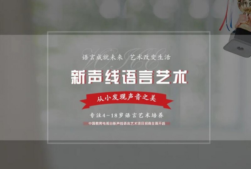 花样少年语言艺术教育 花样少年语言艺术教育