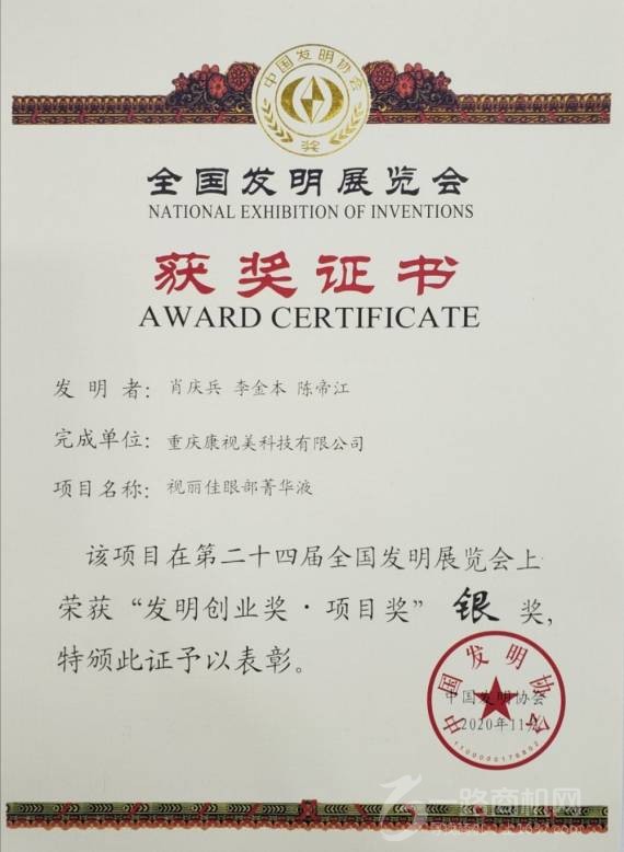 视丽佳眼健康中心