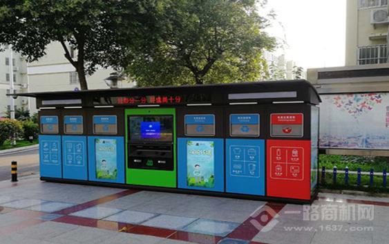 柯通智能垃圾分类回收站
