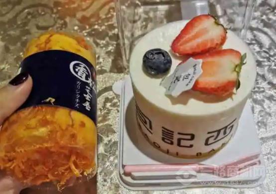 包记西点 包记西点