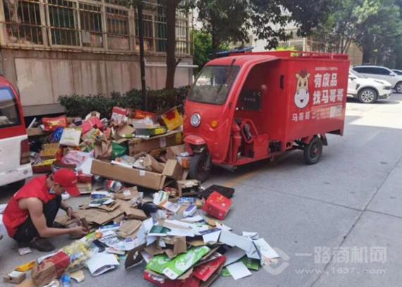 马哥哥再生资源回收