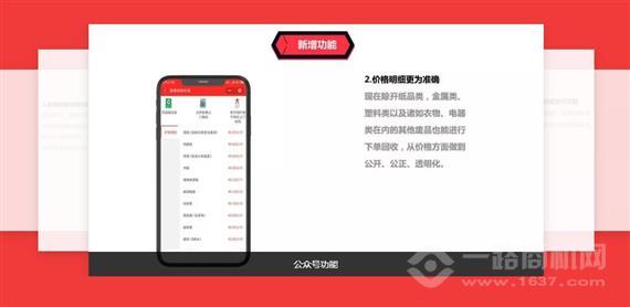 马哥哥再生资源回收