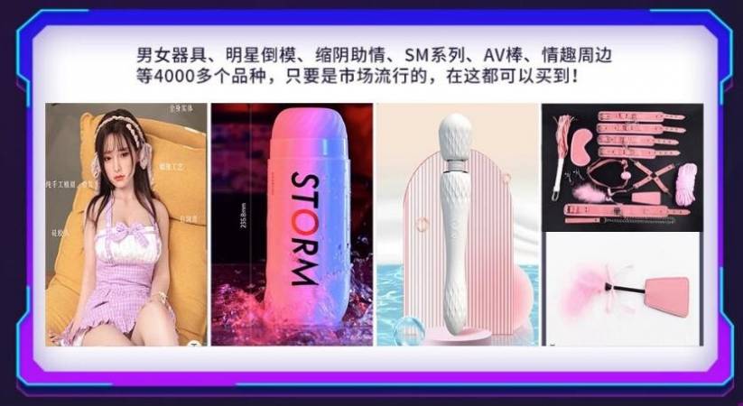 桃之曼成人用品