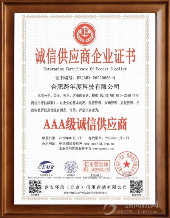 跨年度共享隔空无线充电