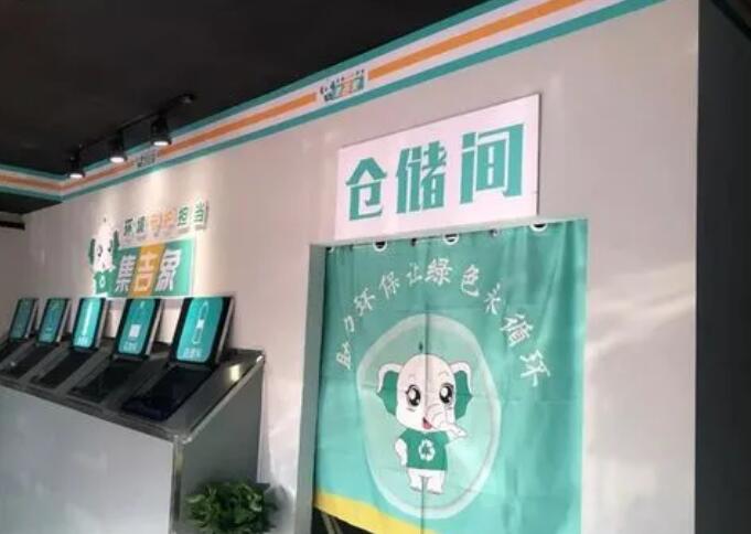 集吉象废品回收加盟