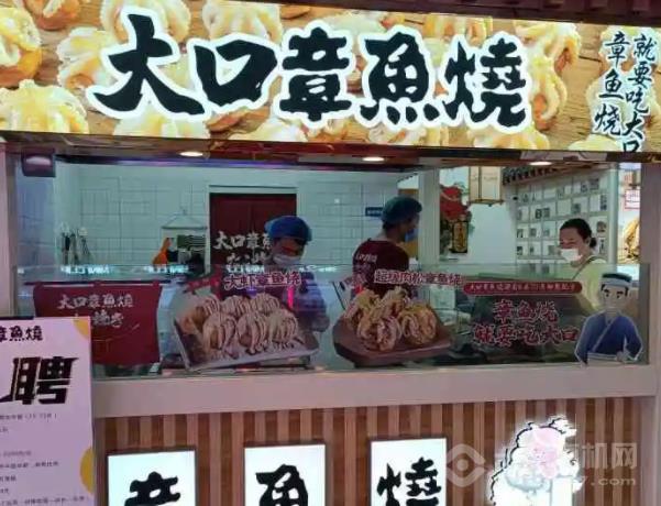 大口章魚燒