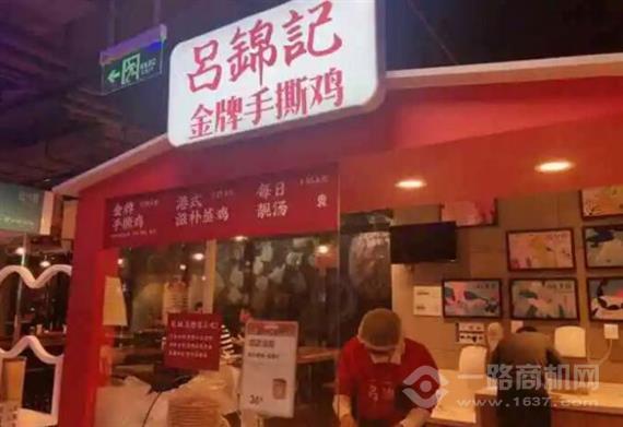 吕锦记金牌手撕鸡