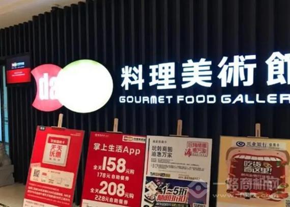 稻早料理美术馆
