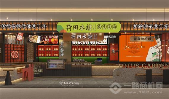荷田水铺奶茶
