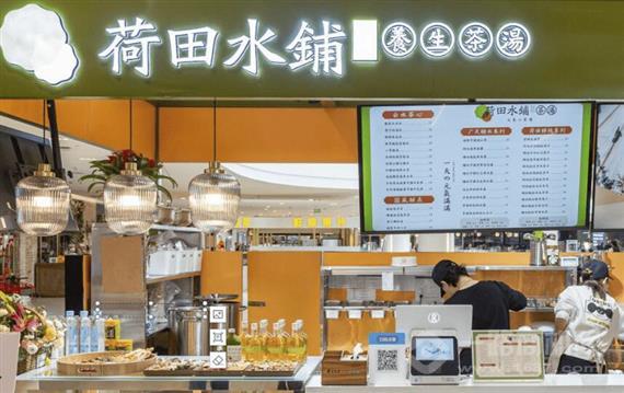 荷田水铺奶茶