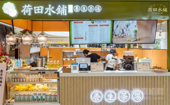 荷田水铺奶茶