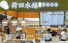 荷田水铺奶茶