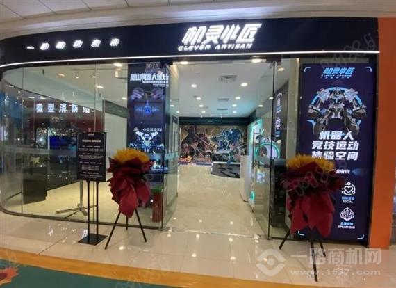 机灵小匠机器人