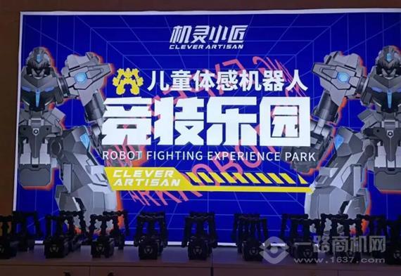 机灵小匠机器人