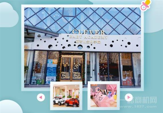 克蕾儿宝贝学院