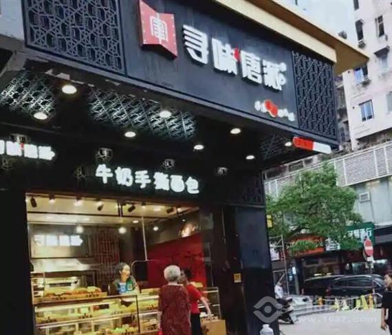 寻味唐派手撕面包