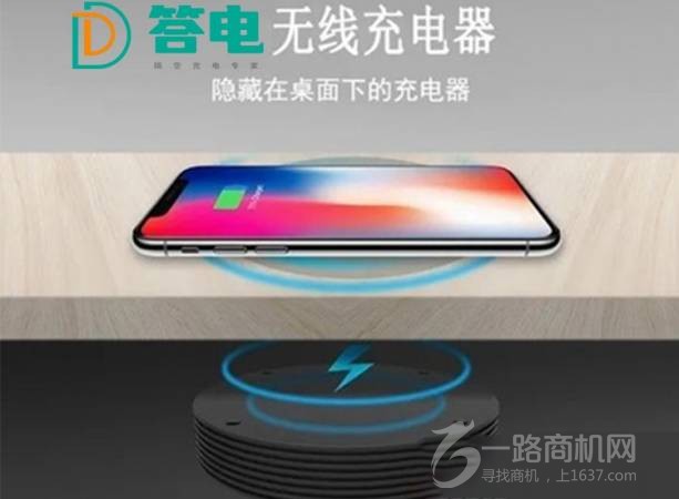 无线共享隔空充电