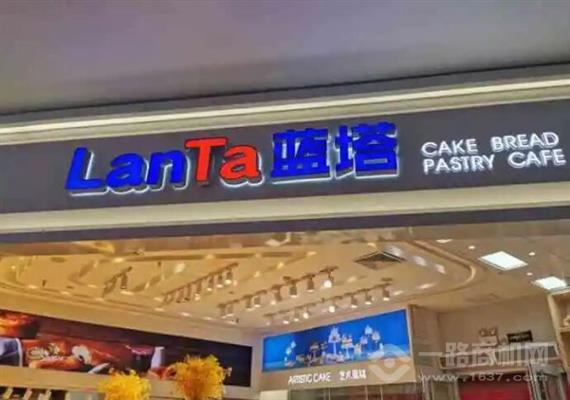 LanTa蓝塔蛋糕