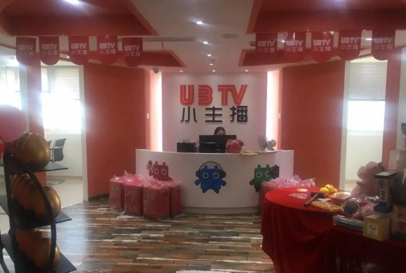 UBTV小主播