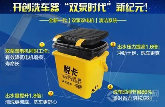 悦卡洗车机