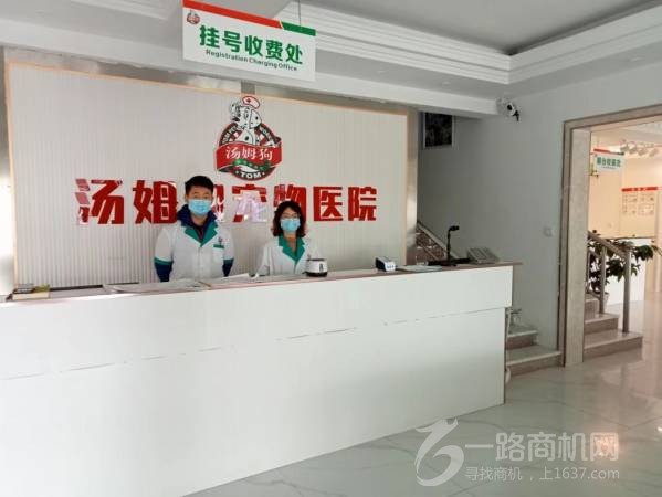 汤姆狗宠物医院加盟连锁