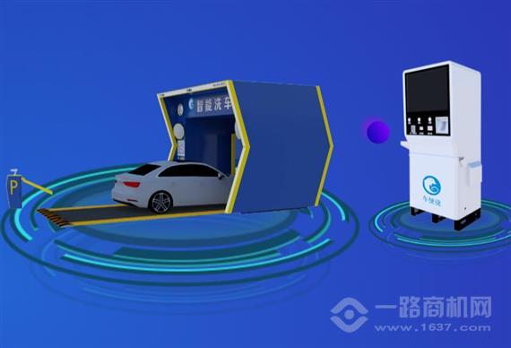 车便捷自助洗车机