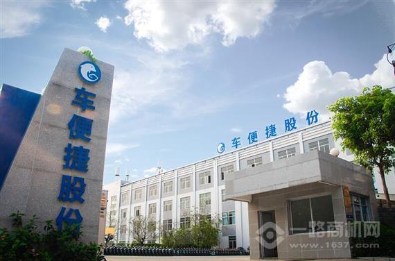 车便捷自助洗车机