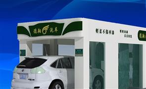 德翔自助洗車機