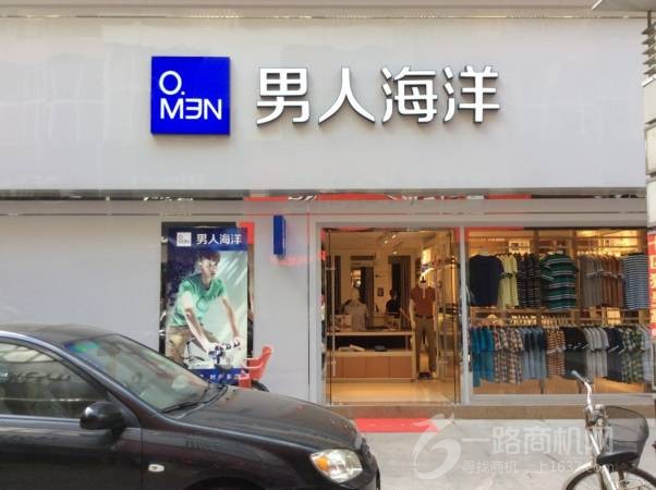 男人海洋男装