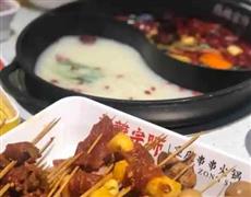 热辣宗师串串火锅