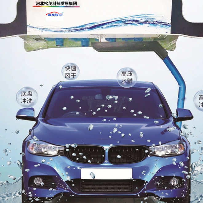 全自動共享掃碼洗車機