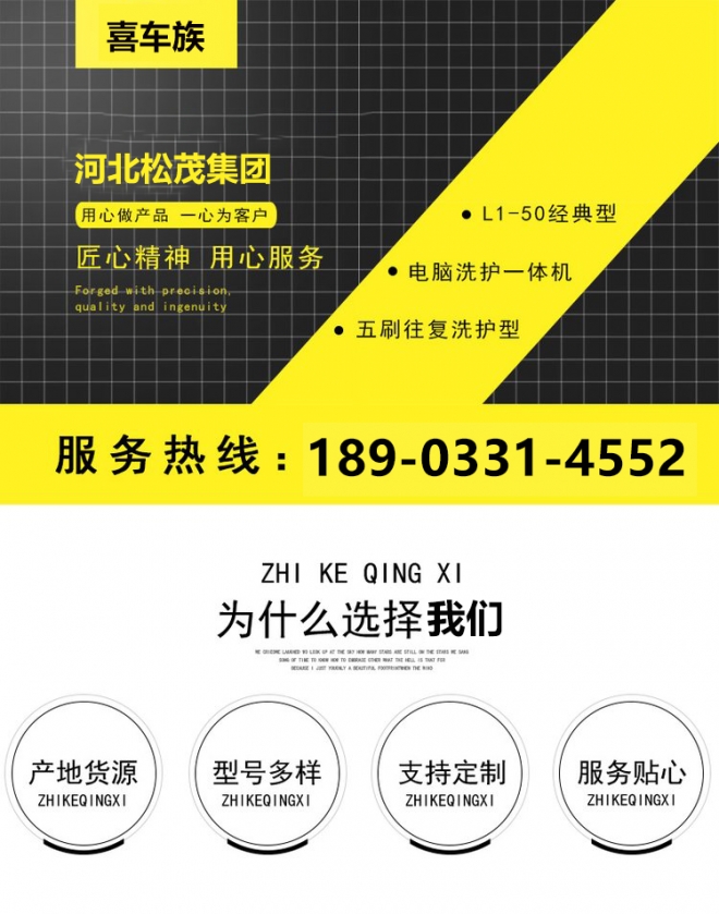 全自動共享掃碼洗車機