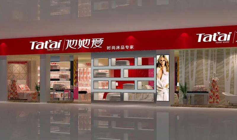 他她爱家纺加盟