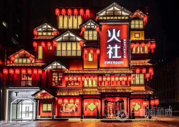 火社火锅