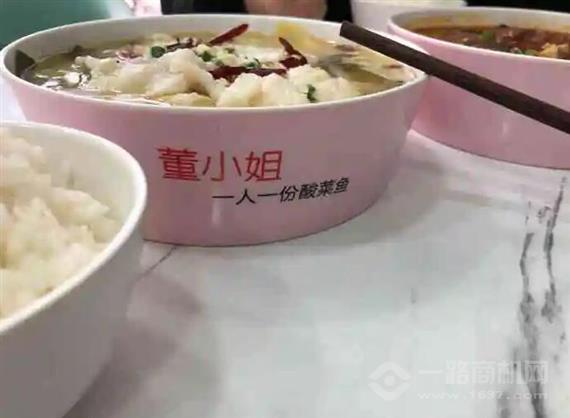 董小姐一人一份酸菜鱼