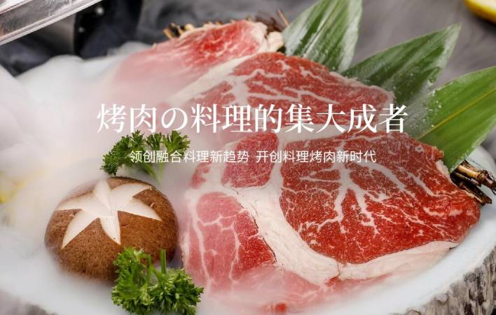 九阪居烤肉料理