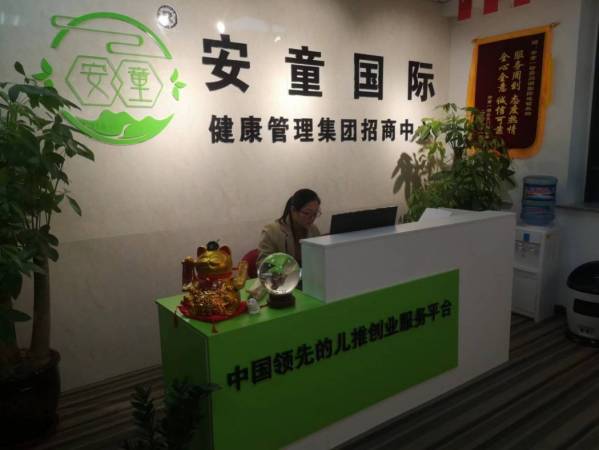 安童一小儿推拿