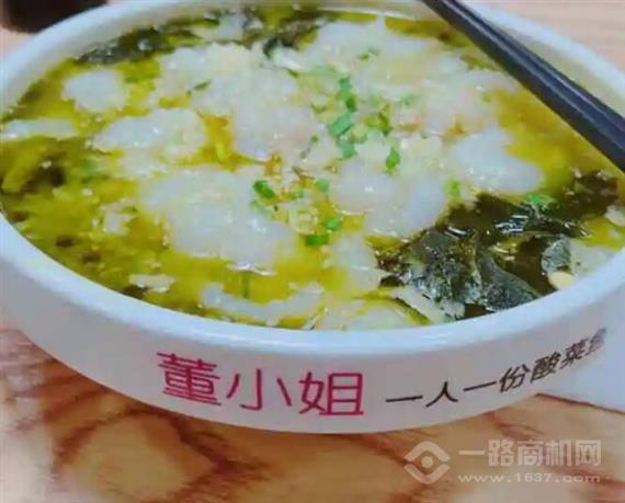 董小姐一人一份酸菜鱼