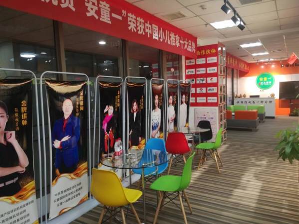 安童一小儿推拿