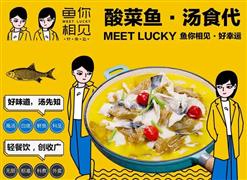 魚(yú)你相見(jiàn)